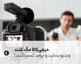 ویدیو بسازید